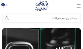 وبسایت فروشگاهی ترازو و باسکول