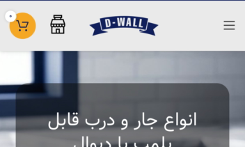 وبسایت وردپرس /فروشگاهی ظروف جار و کن
