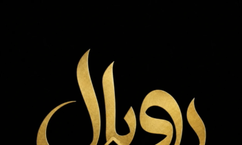 طراحی لوگو در حوزه املاک و مستغلات