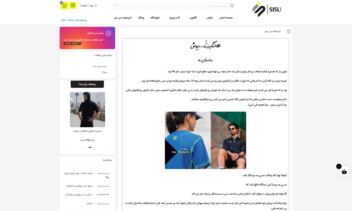 طراحی پلتفرم جامع فروش آنلاین تجهیزات و پوشاک ورزشی ســـی ســــو با هدف افزایش فروش و رضایت مشتری