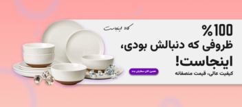بنر و پوستر برای وب سایت فروشگاهی