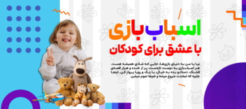 بنر و پوستر برای وب سایت فروشگاهی