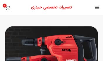 وبسایت تعمیرات تخصصی وردپرس اختصاصی
