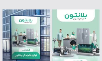 طراحی تبلیغات محیطی (بیلبورد و لایت باکس) برند بلانتون