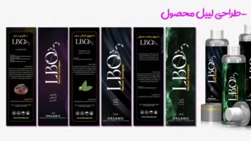 طراحی لیبل محصول - مواد شوینده