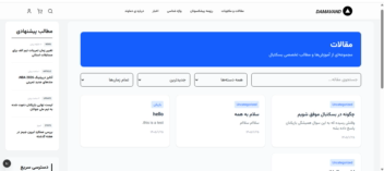 طراحی سایت آموزشی اختصاصی (معماری Headless) با Next.js و Tailwind CSS