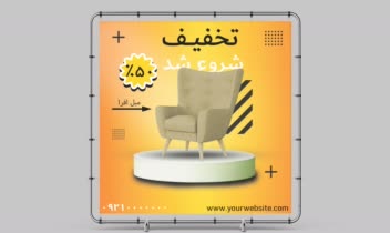 طراحی  بنر  تبلیغاتی  مبل افرا