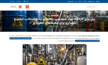طراحی سایت فروشگاه اینترنتی و آنلاین فروش بیل (+بهینه‌سازی سرعت)
