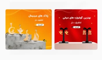 طراحی بنرهای دسته بندی سایت زیورآلات