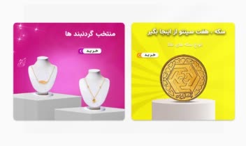 طراحی بنرهای دسته‌بندی وب‌سایت زیورآلات