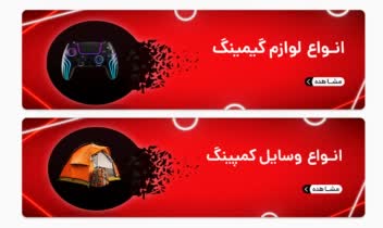 طراحی بنر اسلایدر برای سایت لوازم جانبی