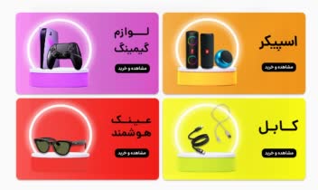 طراحی بنر های دسته بندی برای سایت لوازم جانبی