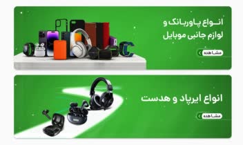 طراحی بنر اسلایدر برای سایت محصولات دیجیتال