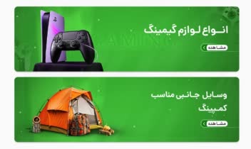 طراحی بنر اسلایدر برای سایت محصولات دیجیتال