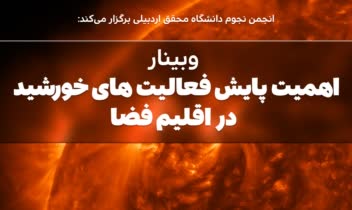 پوستر رویداد ها و سمینار ها (ورق بزنید)