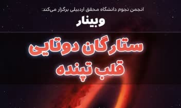 پوستر رویداد ها و سمینار ها (ورق بزنید)