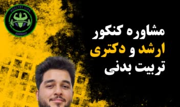 طراحی سوشیال پیج مشاوره و فروش دورۀ کنکور