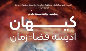 نمونه کار پوستر های جشنواره حرکت (ورق بزنید)