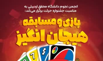 نمونه کار پوستر های جشنواره حرکت (ورق بزنید)