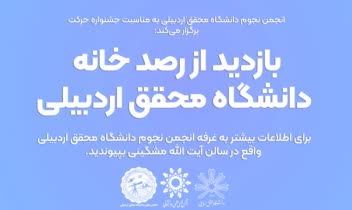 نمونه کار پوستر های جشنواره حرکت (ورق بزنید)