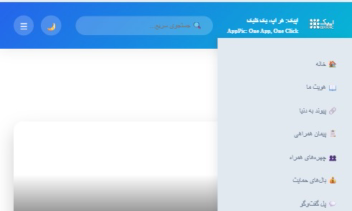 طراحی سایت خدماتی مشابه سایت iran.ir