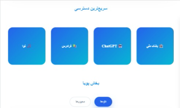 طراحی سایت خدماتی مشابه سایت iran.ir