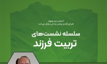 پوستر های رویداد روانشناسی ( ورق بزنید)
