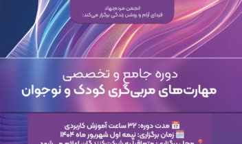 پوستر های رویداد روانشناسی ( ورق بزنید)