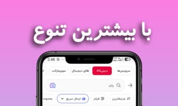 بعنر های تبلیغاتی برای برنامه ها اینستاگرام