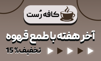 طراحی پست اینستاگرام برای کافه رست