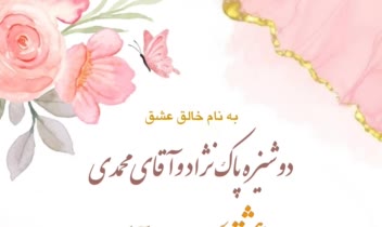 کارت دعوت به عروسی جهت ارسال در پیام رسان ها