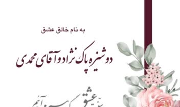 کارت دعوت به عروسی جهت ارسال در پیام رسان ها