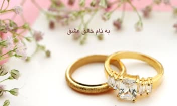 کارت دعوت به عروسی جهت ارسال در پیام رسان ها