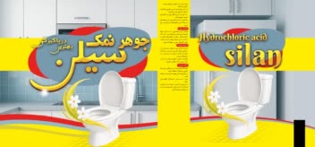 طراحی لیبل جوهر نمک (موکاپ شده توسط AI - ورق بزنید)