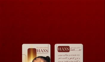 طراحی شخصی کارت ویزیت سالن زیبایی