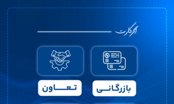 {اینفوموشن} اینستاگرام اتاق بازرگانی تهران