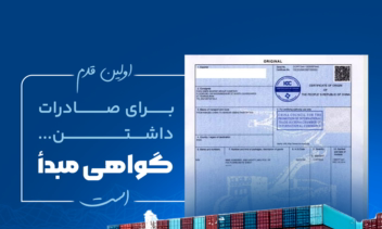 {اینفوموشن} اینستاگرام اتاق بازرگانی تهران