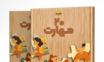 طراحی جلد کتاب (موکاپ شده توسط AI - ورق بزنید)