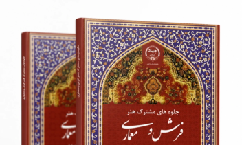 طراحی جلد کتاب (موکاپ شده توسط AI - ورق بزنید)