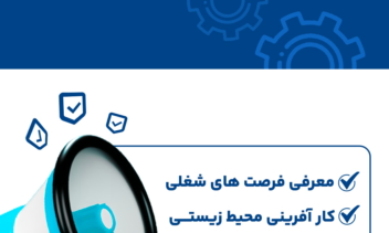 {اینفوموشن} اینستاگرام اتاق بازرگانی تهران 2
