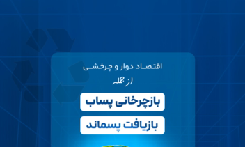 {اینفوموشن} اینستاگرام اتاق بازرگانی تهران 2