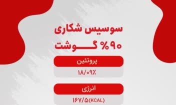 طراحی پست اینستاگرام گوشتیـران