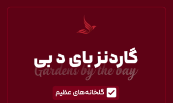استوری ثابت پیج اینستاگرام مسیحا گشت