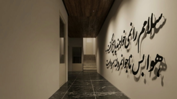 بازطراحی موزه اخوان ثالث به خانه هنر و فرهنگ / پروژه تخصصی ارشد معماری