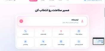 سایت خدماتی رزرو ازمایش برنامه نویسی