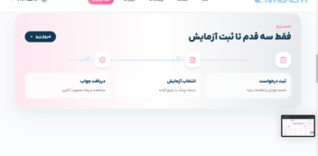 سایت خدماتی رزرو ازمایش برنامه نویسی