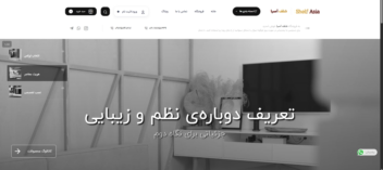 طراحی سایت وردپرسی و سئو شلف آسیا | Shelf Asia