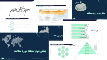 پاورپوینت نهایی دفاع از پایان‌نامه
