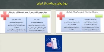 نمونه اسلایدهایی از پاوپوینتهای طراحی شده
