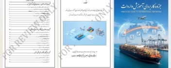 طراحی و صفحه آرایی جزوه آموزشی به همراه افزودن عکس